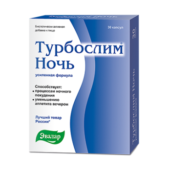 Turboslim – aktīva novājēšana naktī