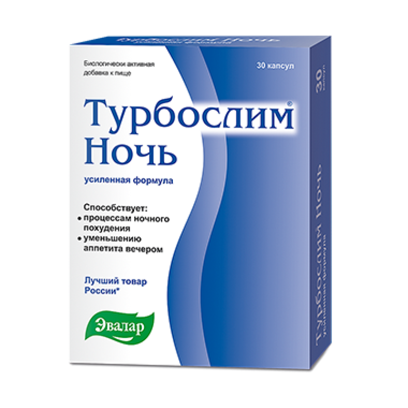 Turboslim – aktīva novājēšana naktī